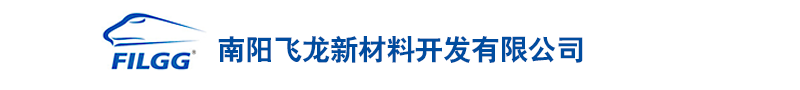 南阳飞龙新材料开发有限公司